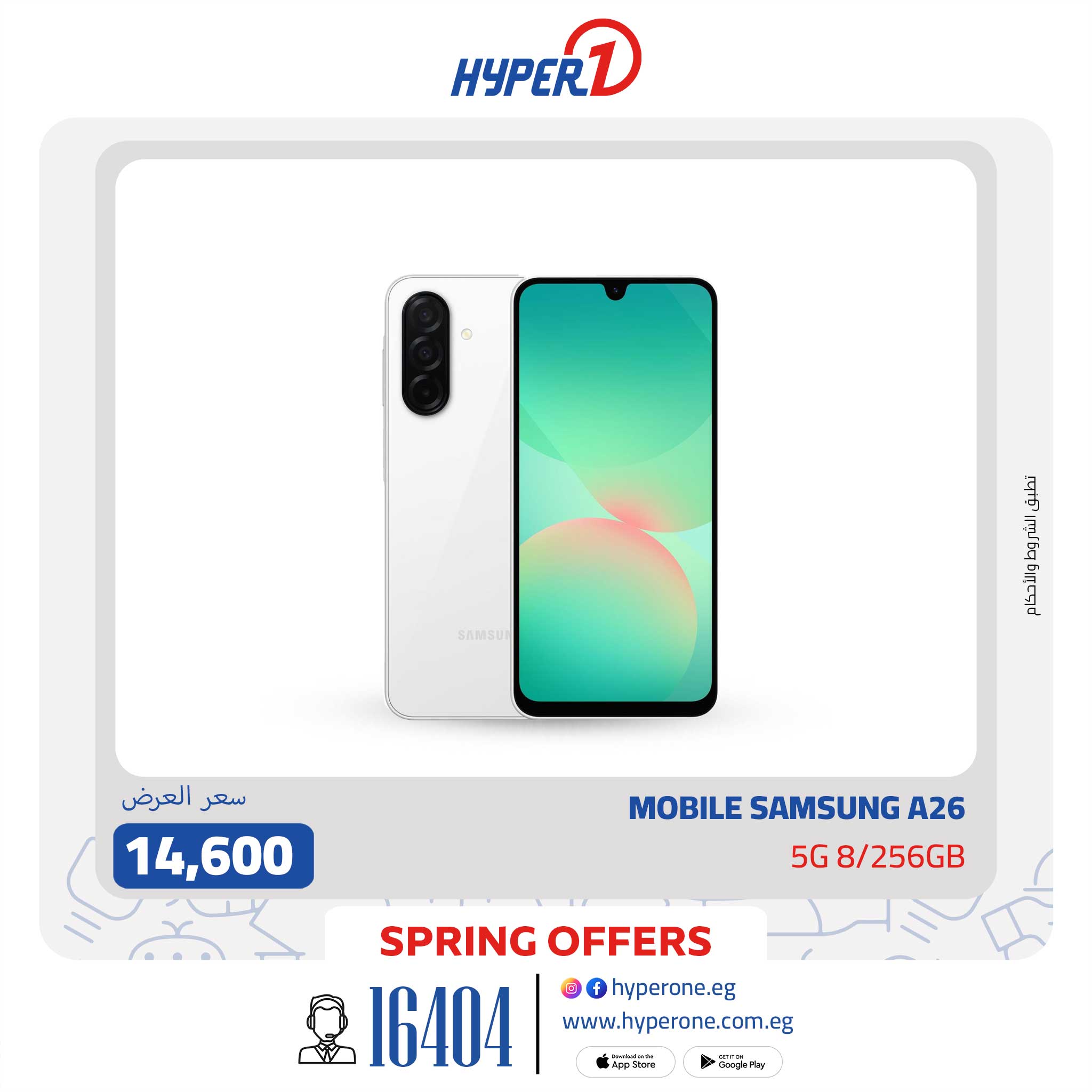 hyper-one offers from 29apr to 29apr 2025 عروض هايبر وان من 29 إبريل حتى 29 إبريل 2025 صفحة رقم 22